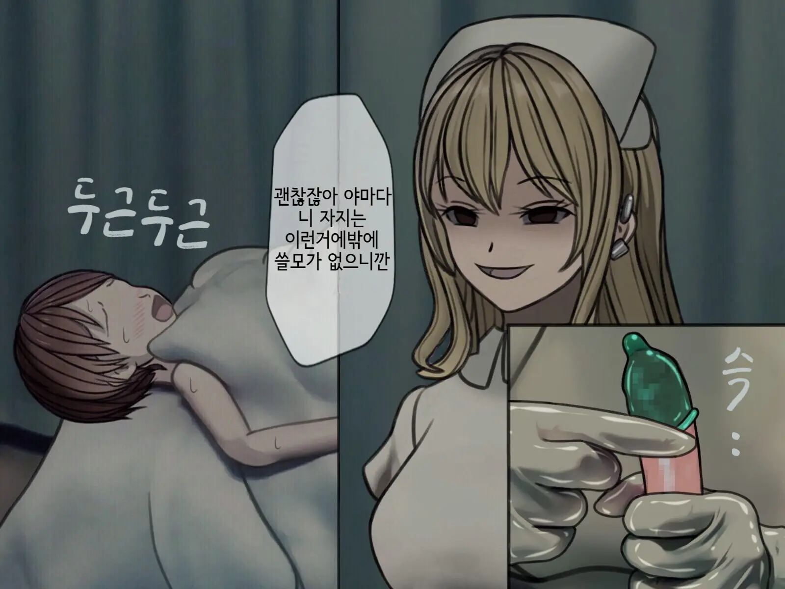 Sakusei Byoutou (3) ~Seikaku Saiaku No Nurse Shika Inai Byouin De Shasei Kanri Seikatsu~ | 착정병원3~ 성격 나쁜 간호사들밖에 없는 병원에서 사정관리생활~